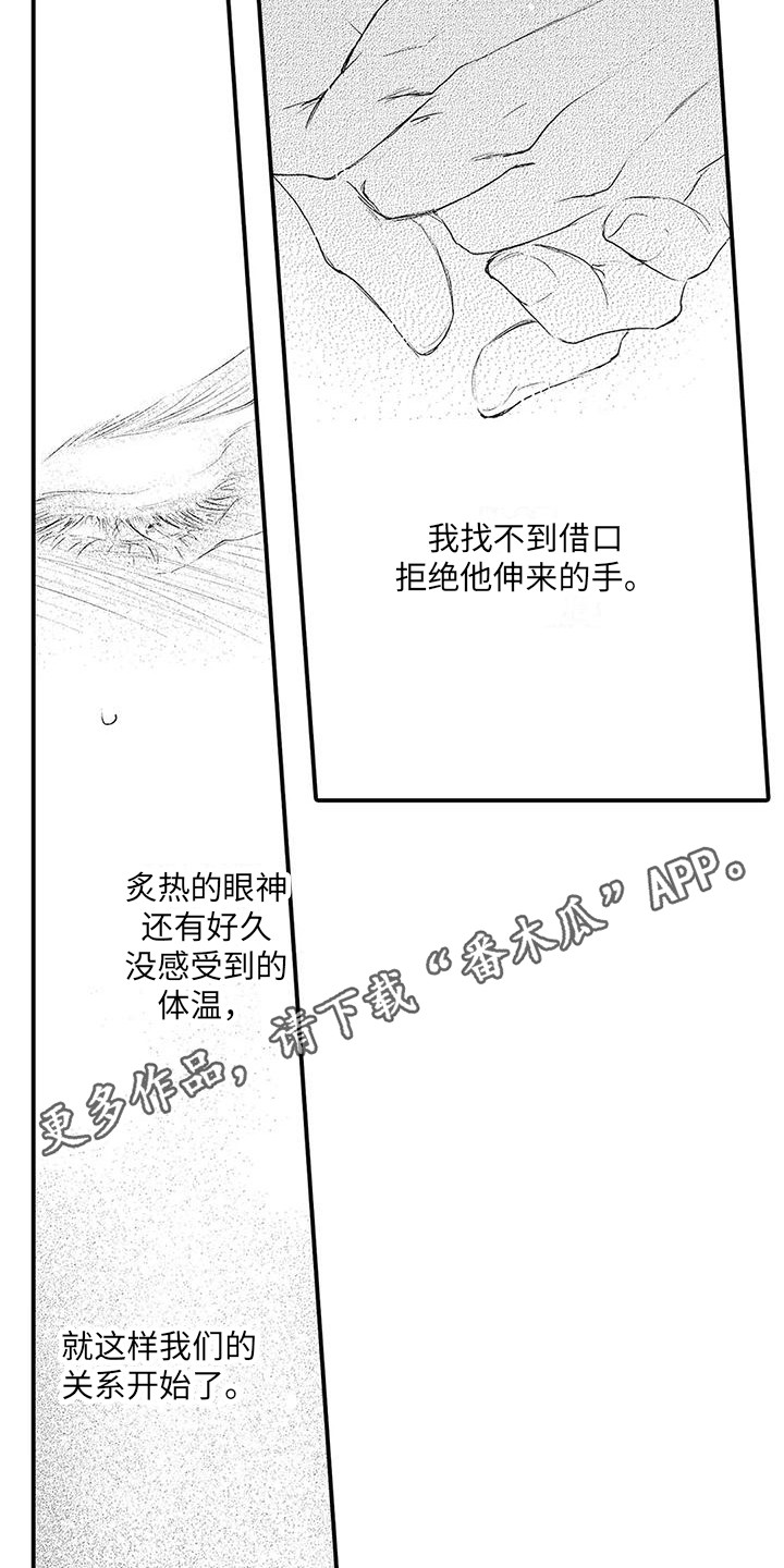 第5章：无法拒绝 4