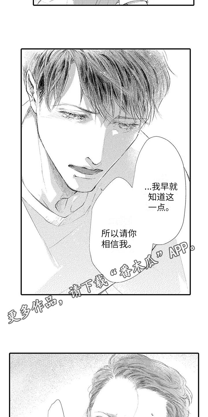 第16章：道歉 4