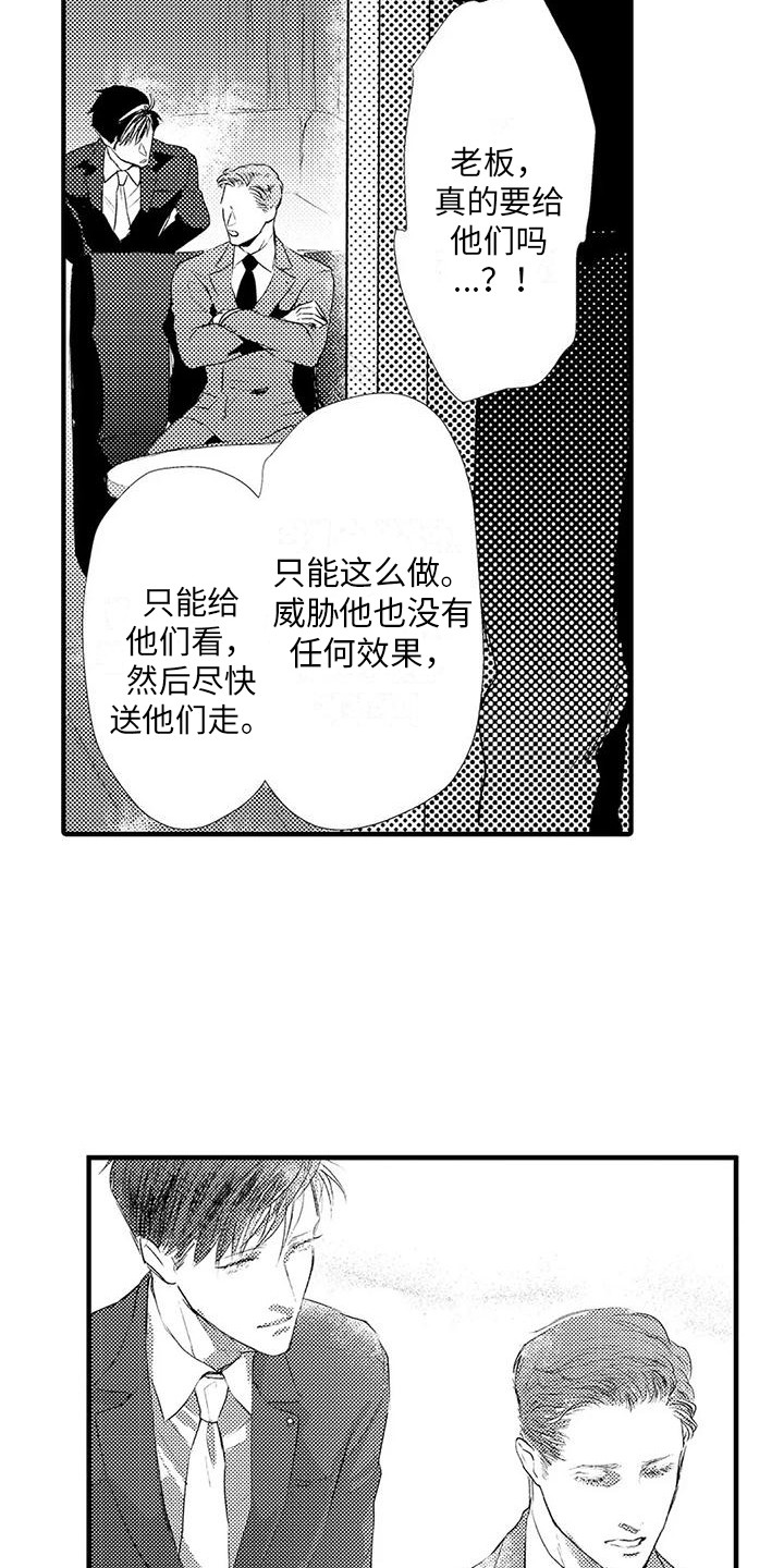 第8章：空虚 14