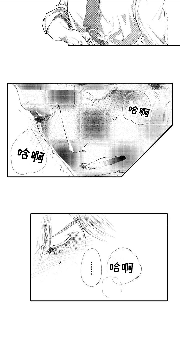 第16章：道歉 11