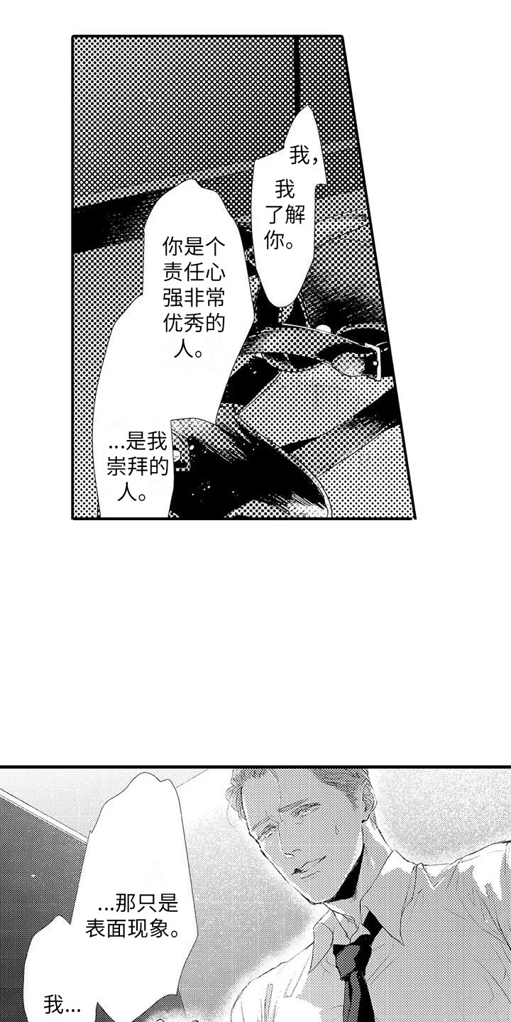 第3章：提议8