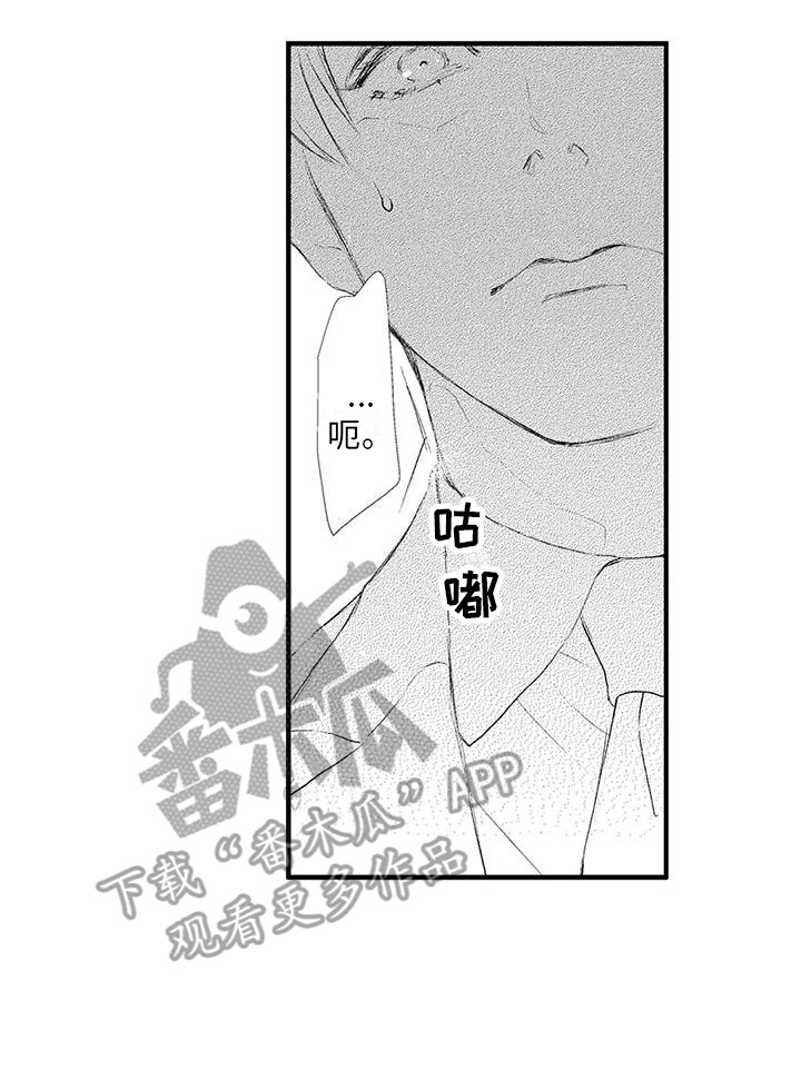第5章：无法拒绝 12