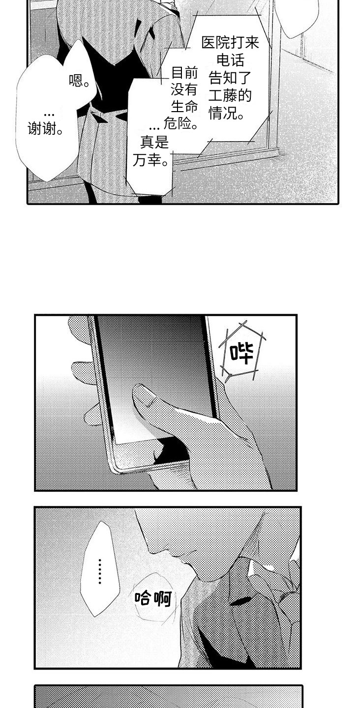 第13章：暗自伤心12