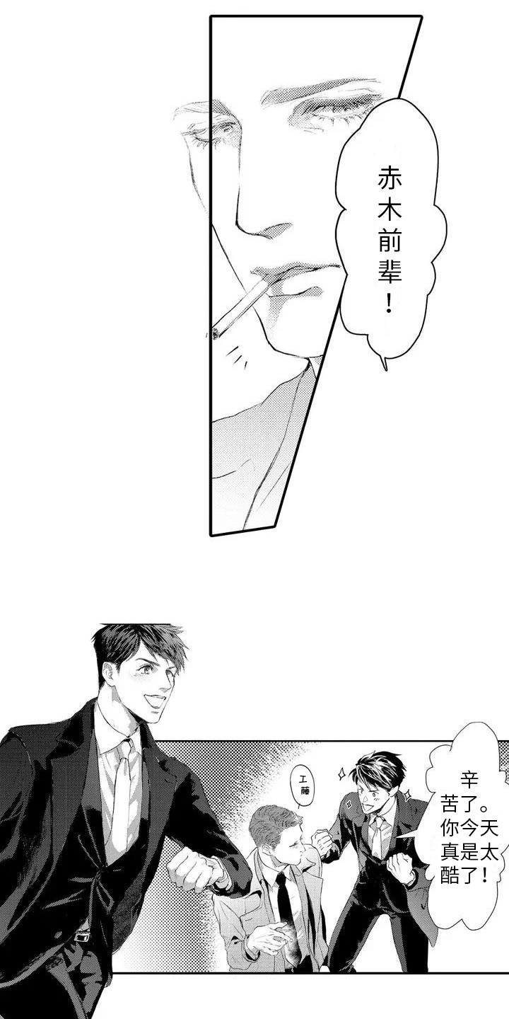 第1章：前辈7