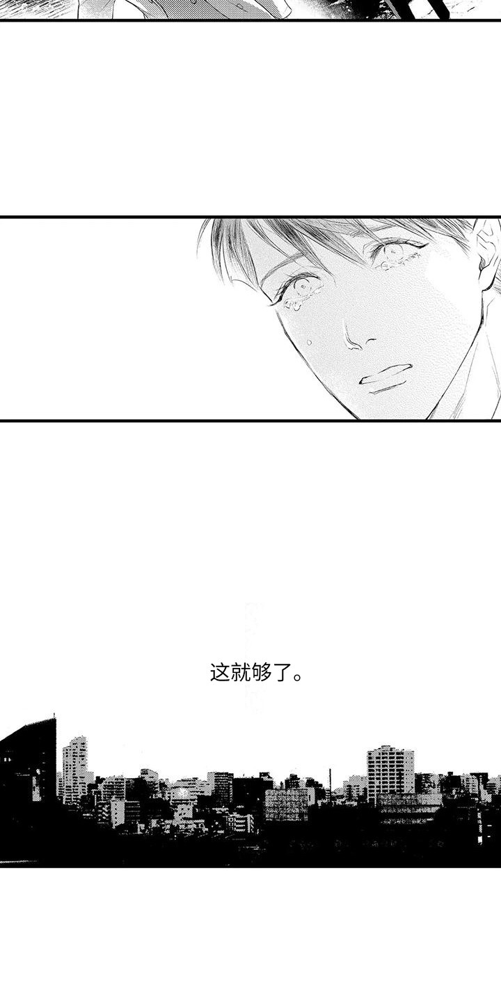 第10章：这就够了11