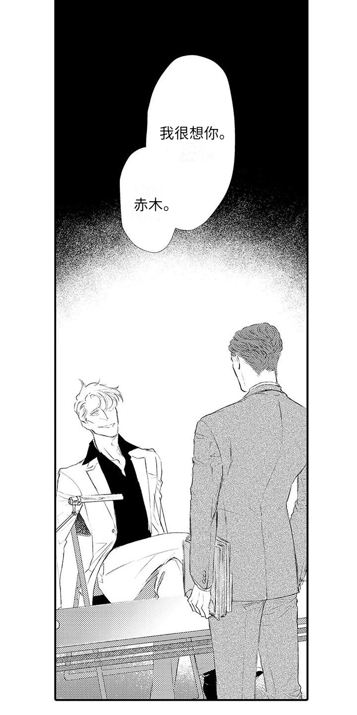 第19章：反抗不了 15