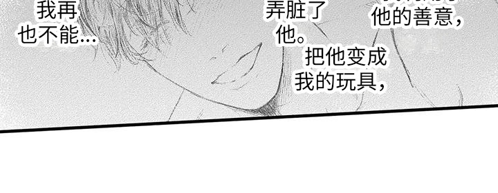 第9章：诋毁 15