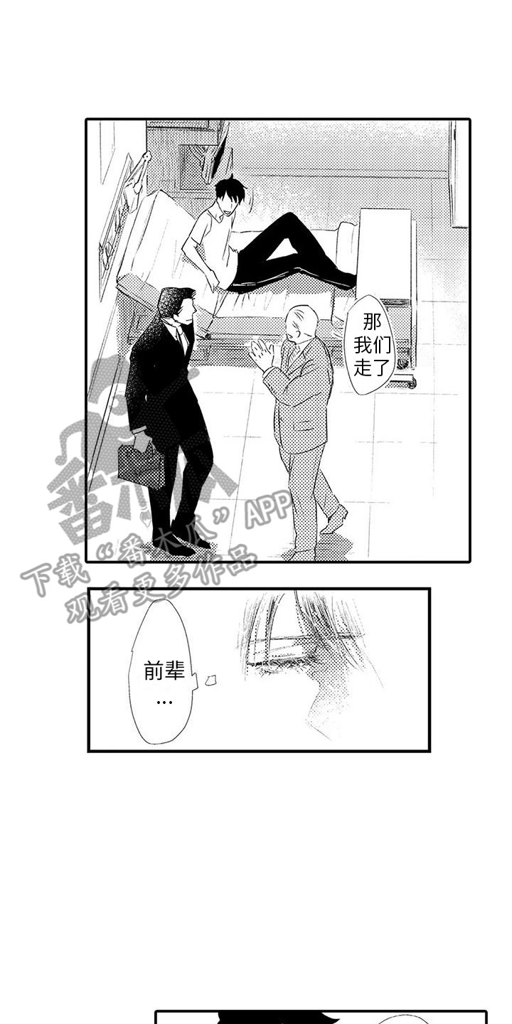 第14章：看望7