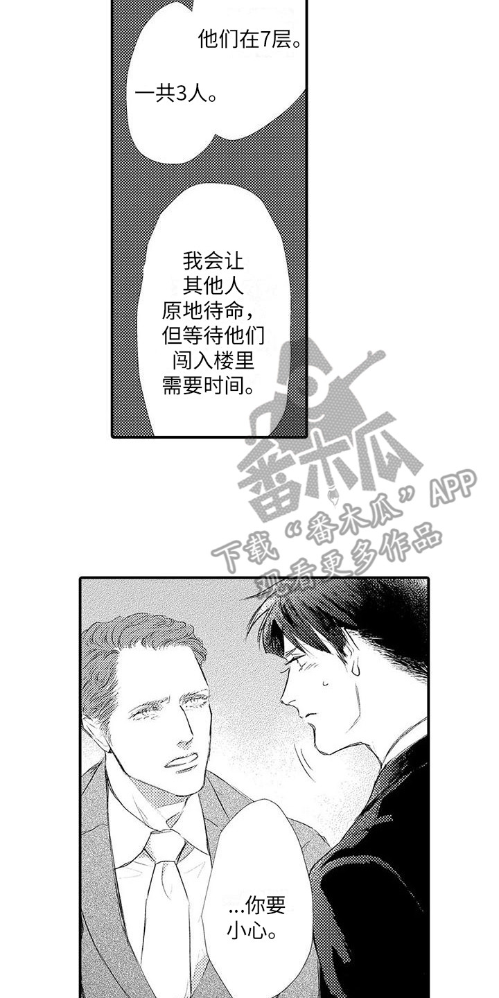 第20章： 开始行动13