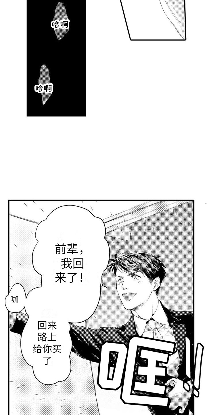 第2章：被发现5