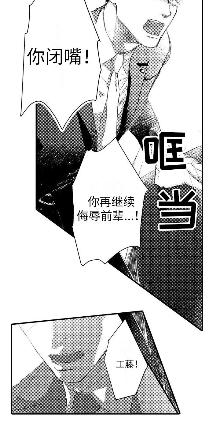 第9章：诋毁 10