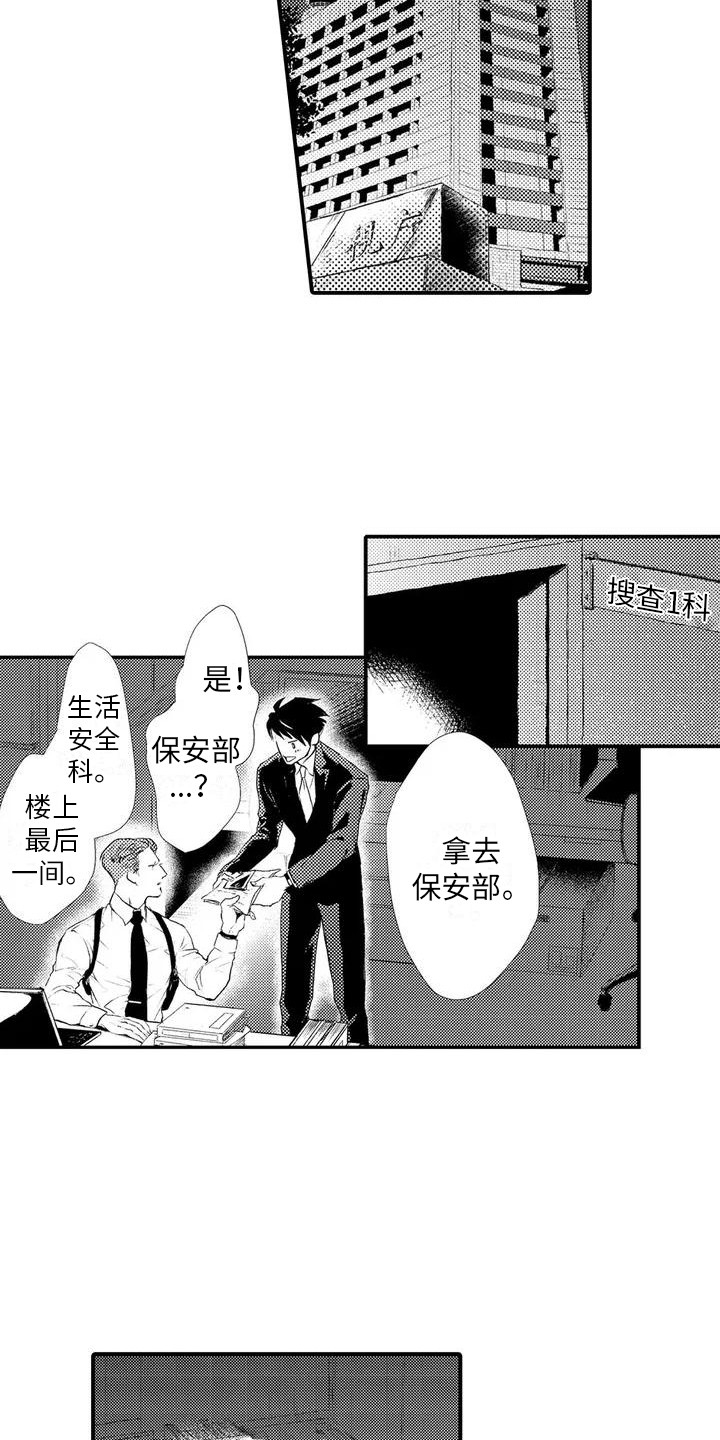 第1章：前辈9