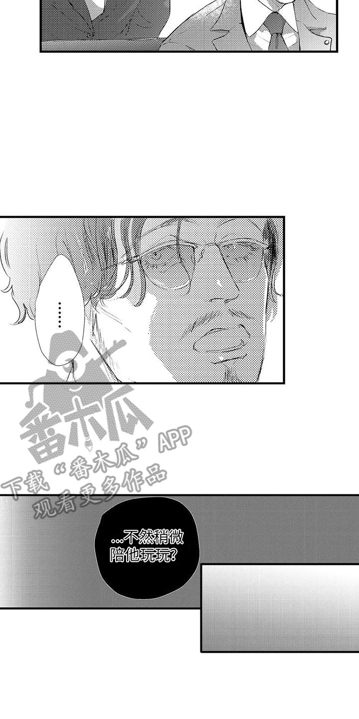 第8章：空虚 15