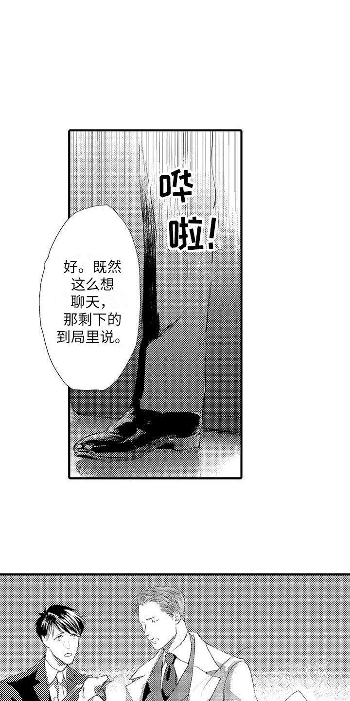 第9章：诋毁 11