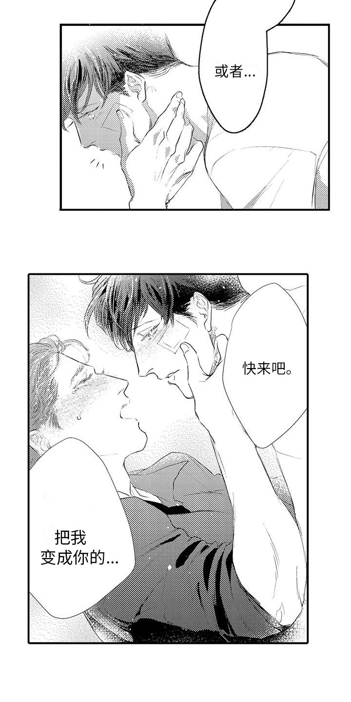 第27章： 很喜欢（完结） 11