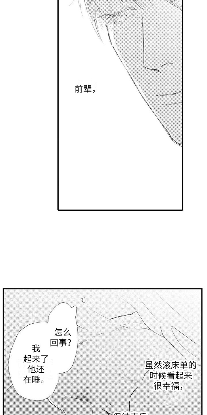 第8章：空虚 4