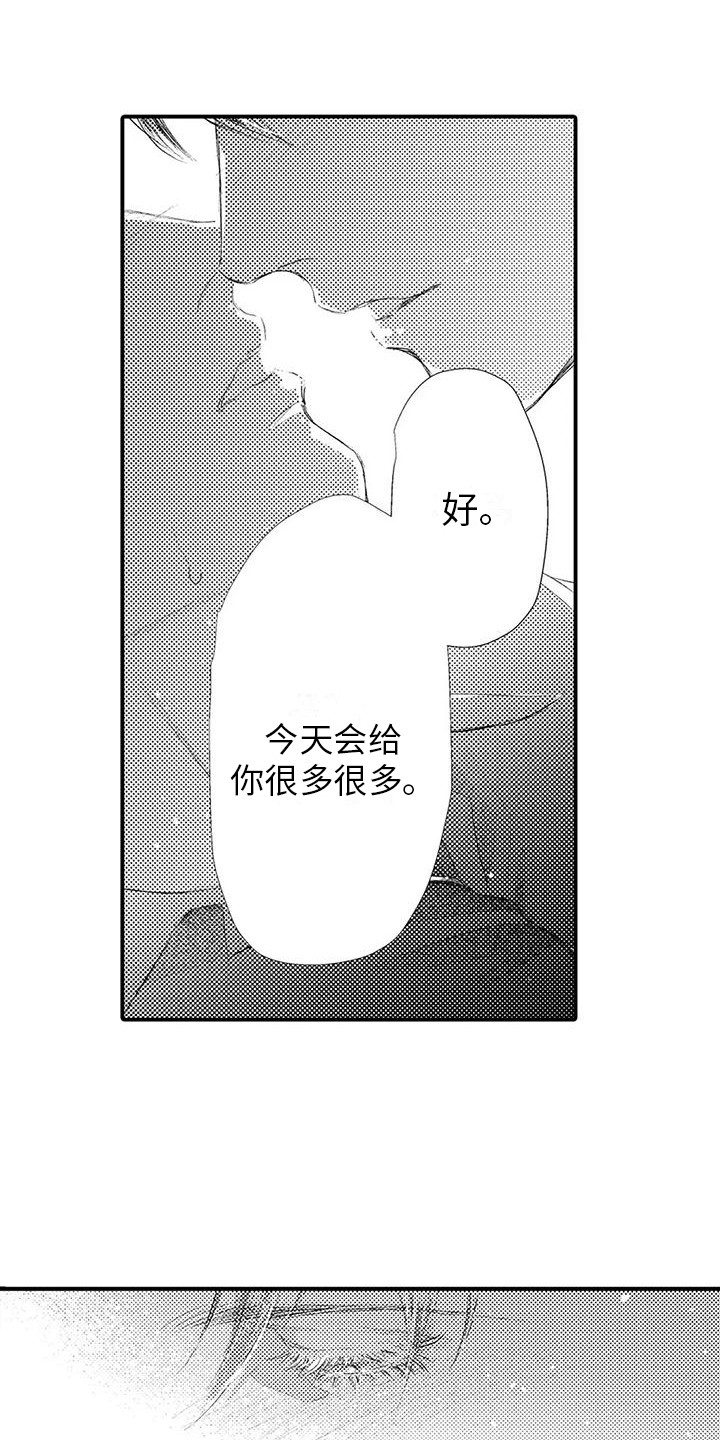 第27章： 很喜欢（完结） 12