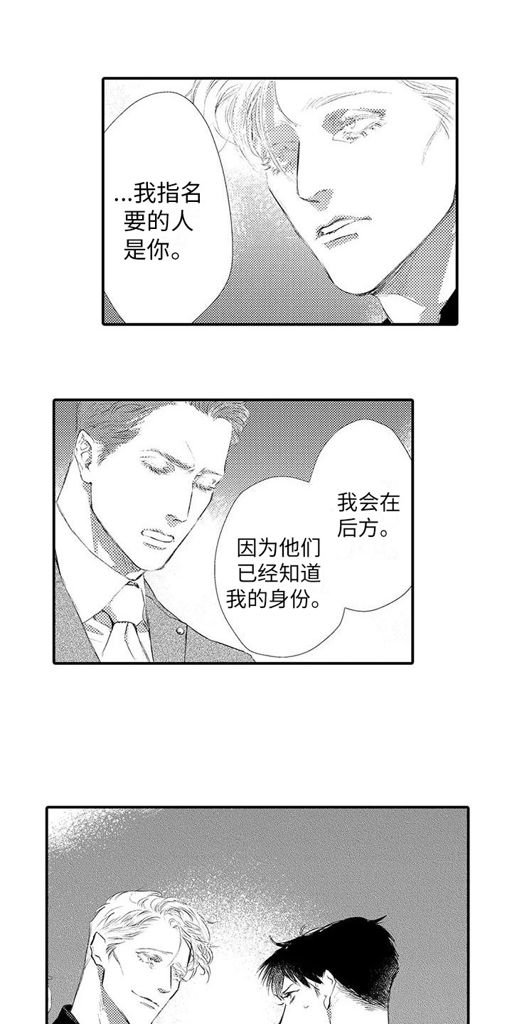 第20章： 开始行动8