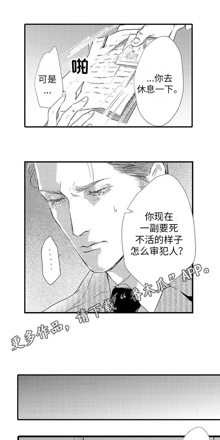 第13章：暗自伤心4