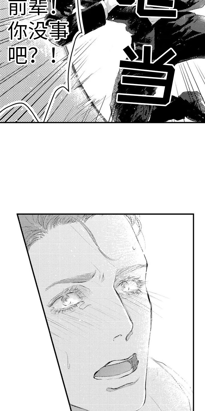 第2章：被发现12