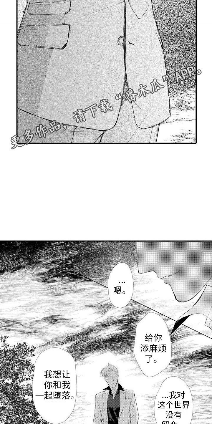 第25章：再次逮捕10