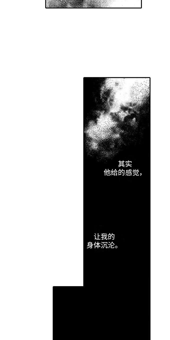 第19章：反抗不了 12
