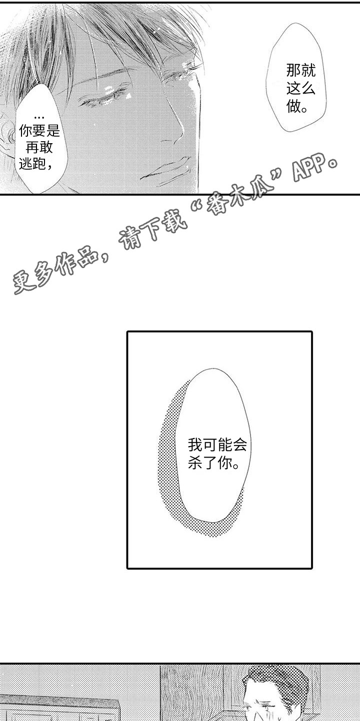 第17章：我等你 9