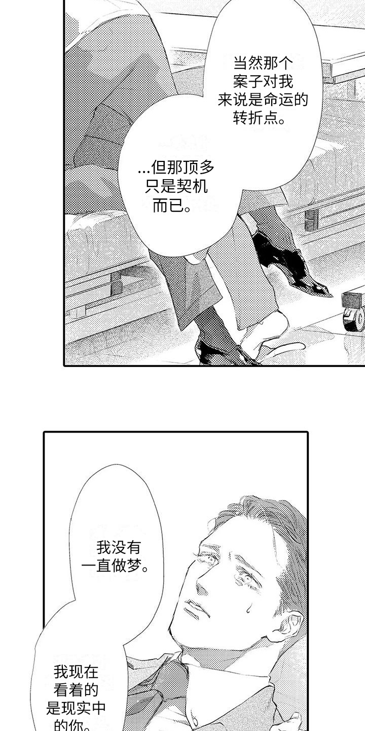 第16章：道歉 2