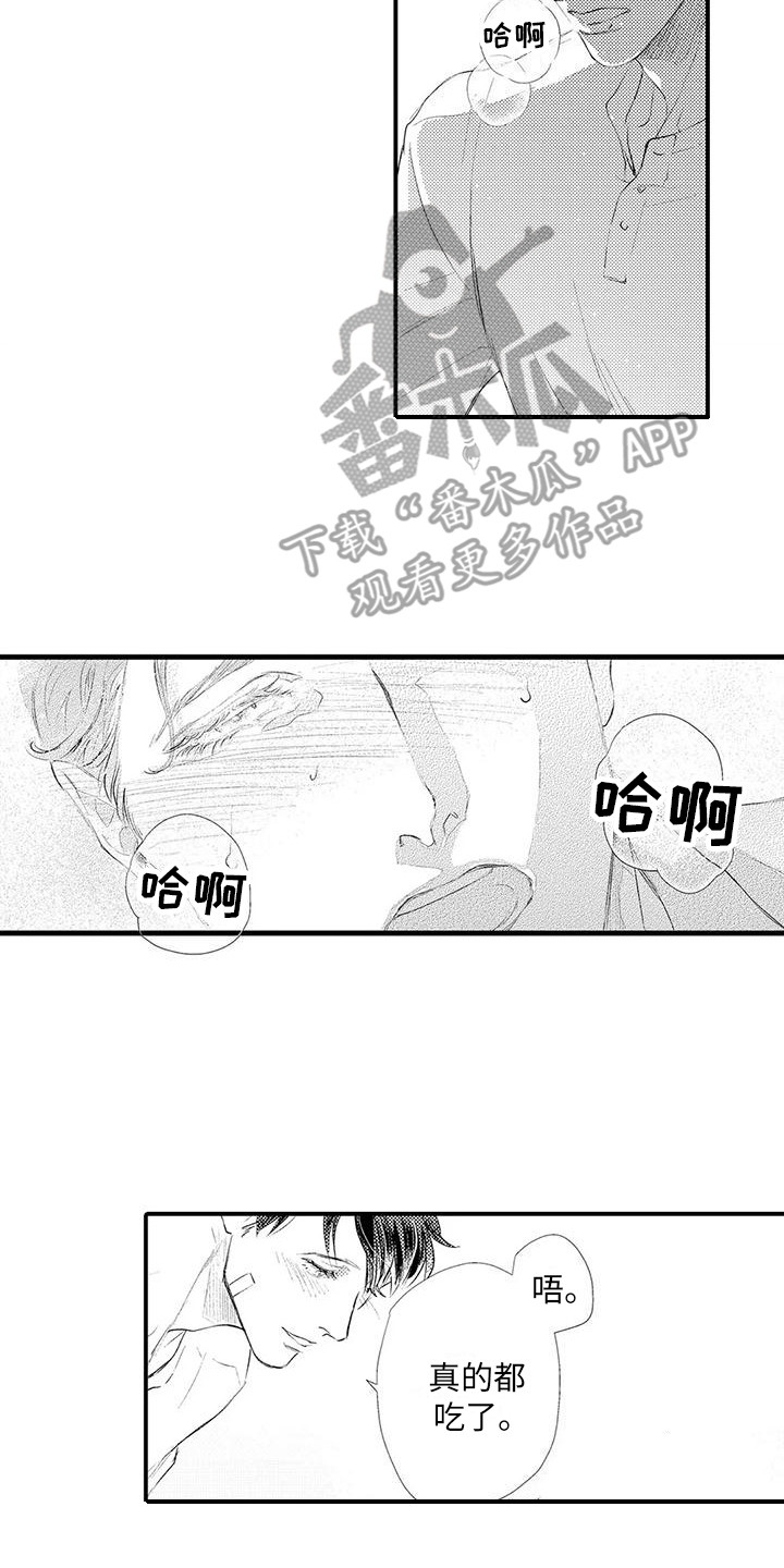 第27章： 很喜欢（完结） 1
