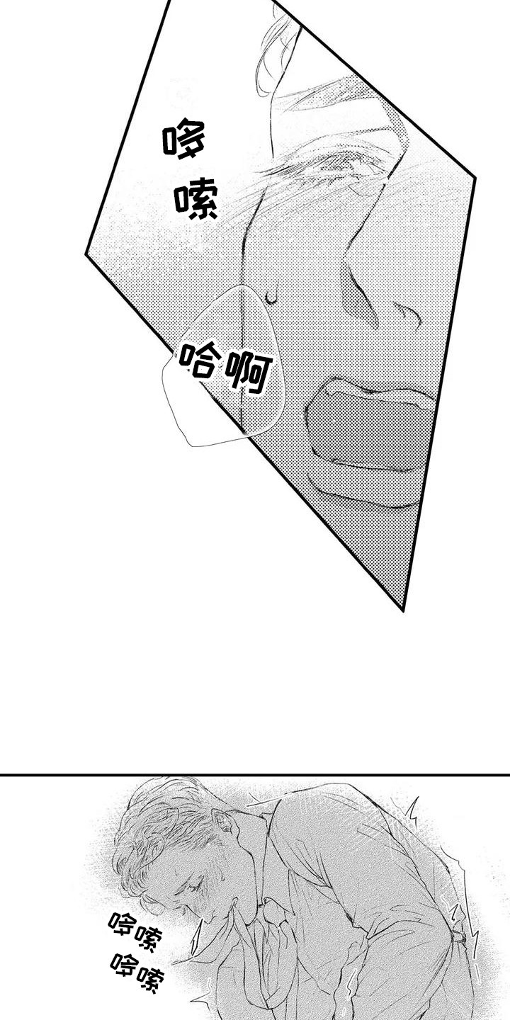 第2章：被发现3