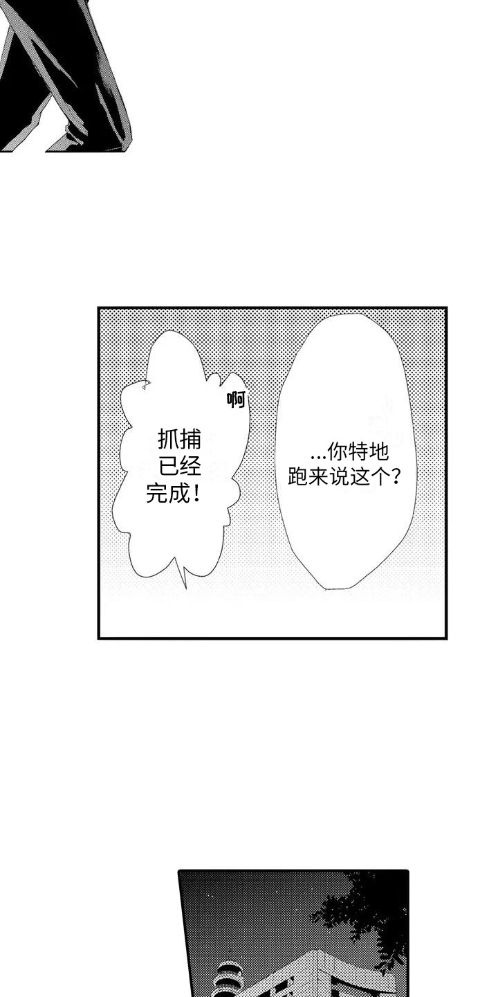 第1章：前辈8