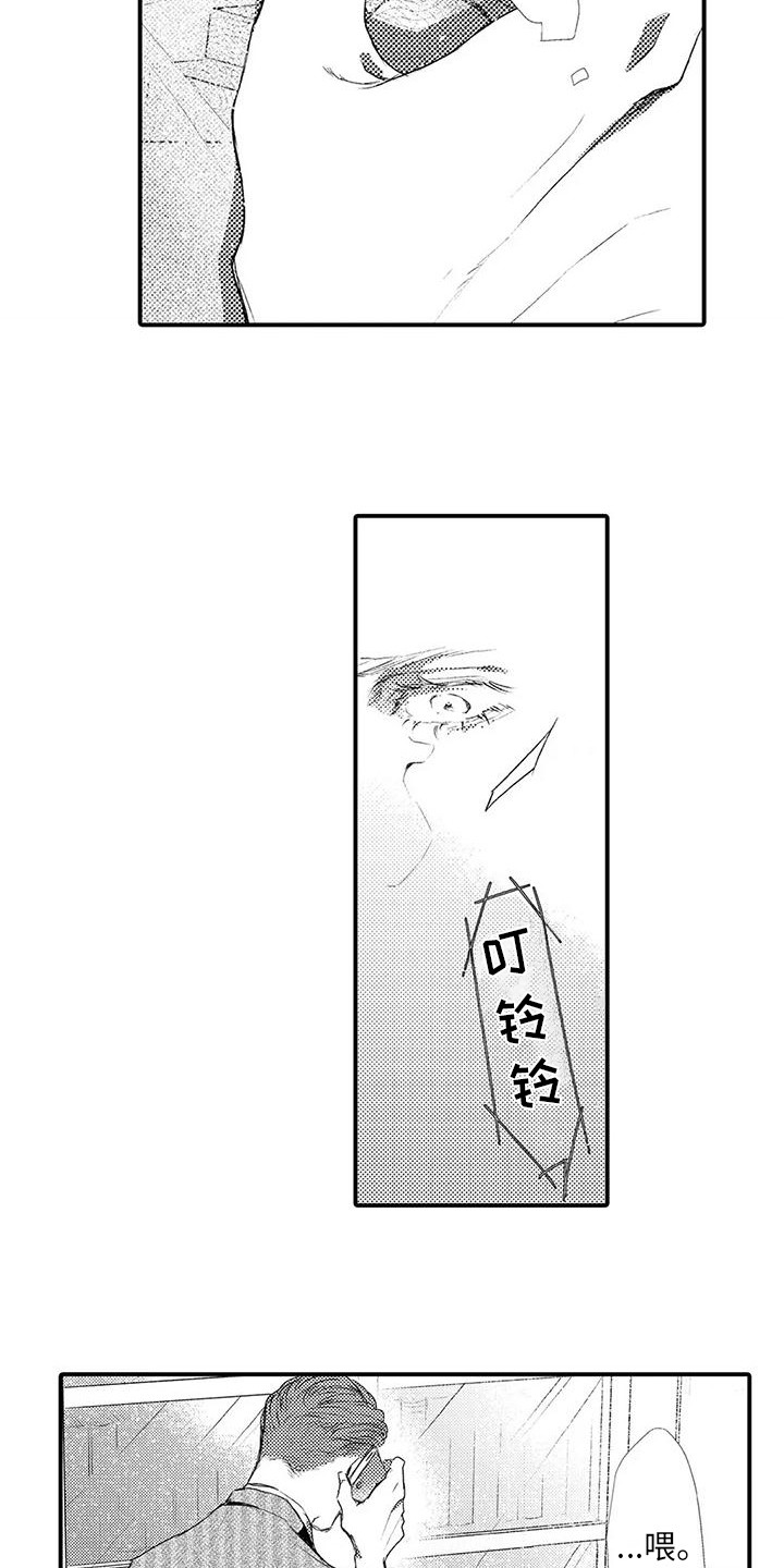 第13章：暗自伤心11