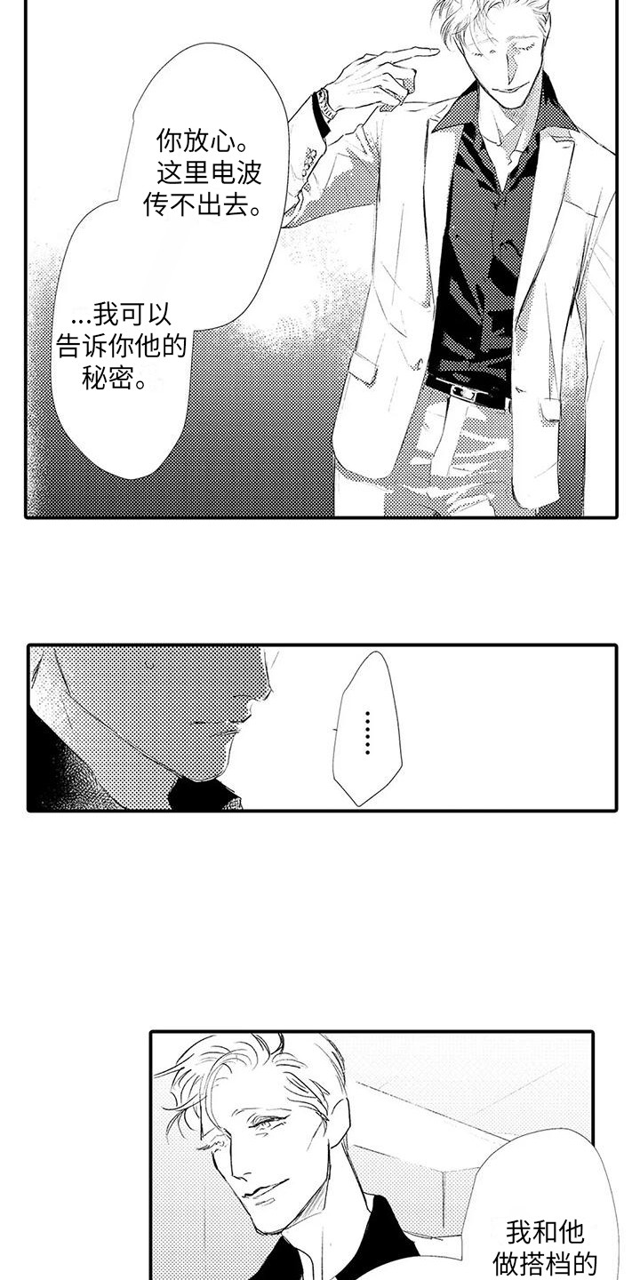 第21章：搜身2