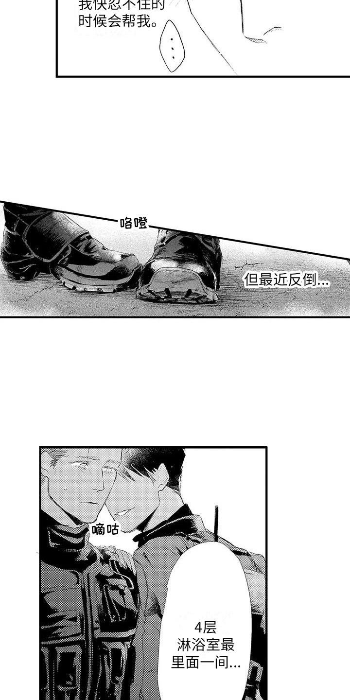 第6章：反客为主 5