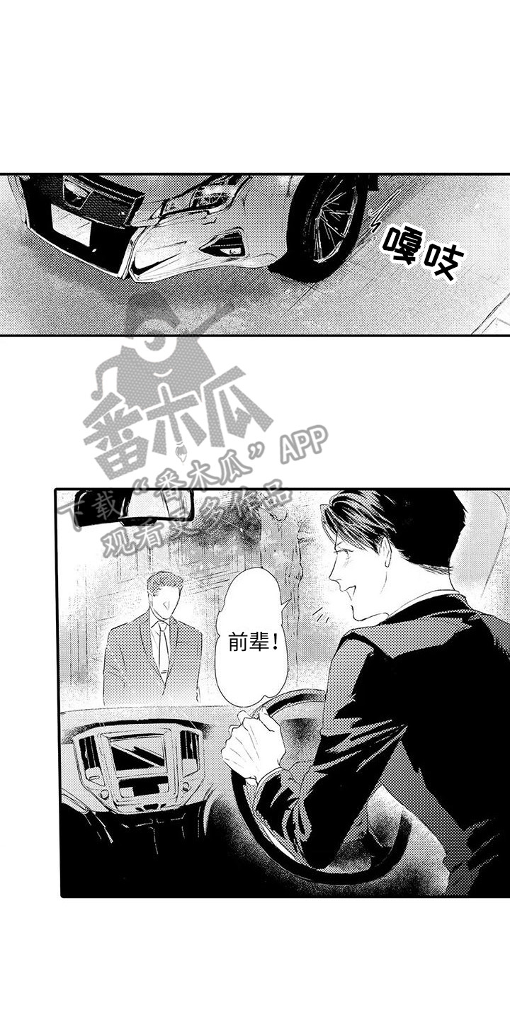 第5章：无法拒绝 7