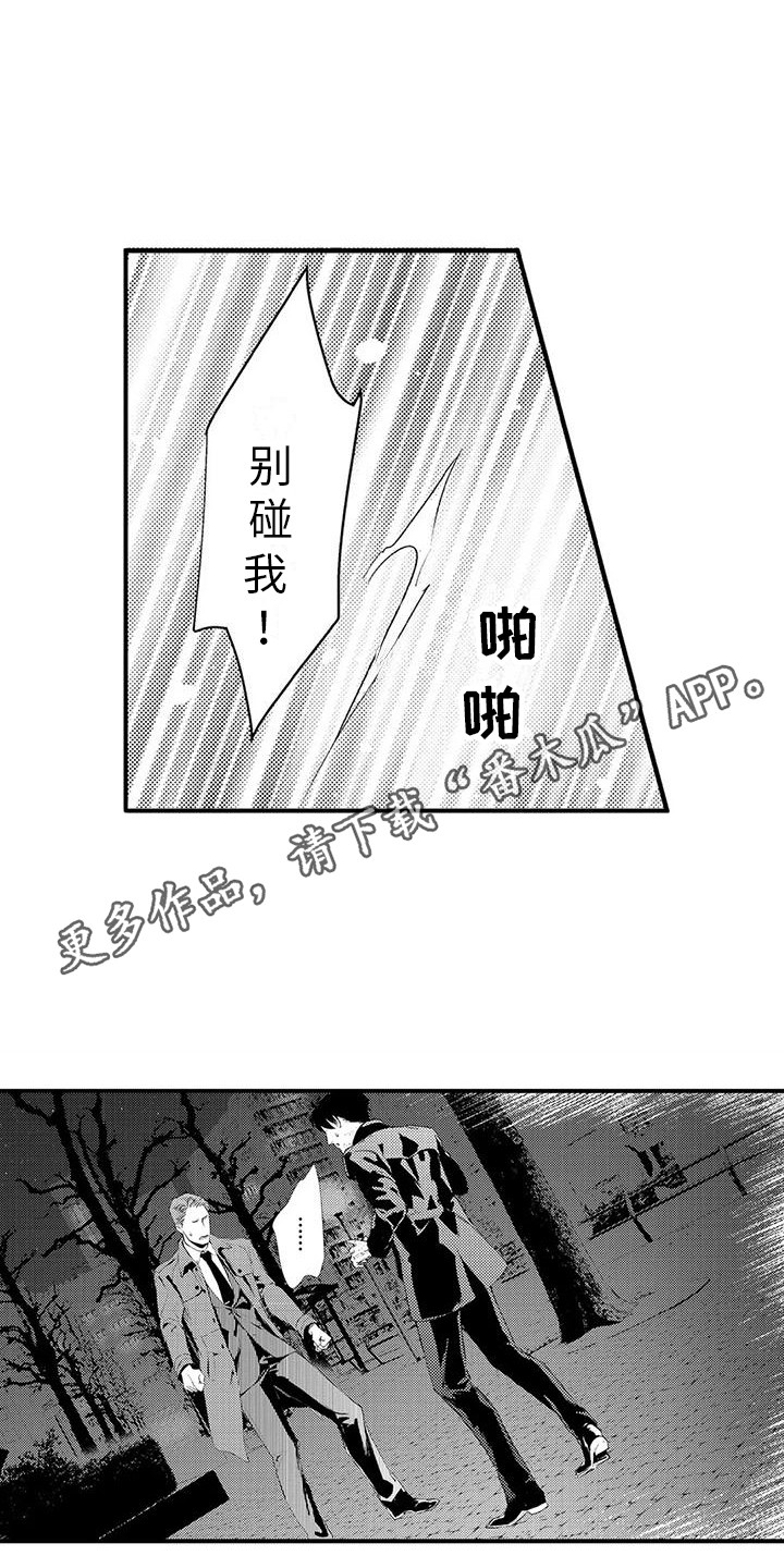 第4章：拦截11