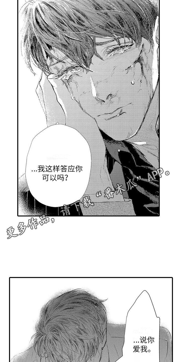 第24章：心意 4