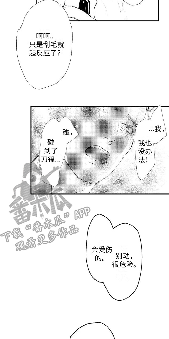 第6章：反客为主 9