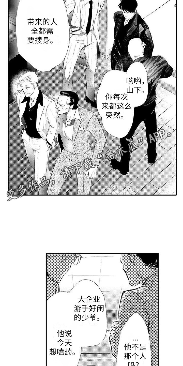 第21章：搜身10