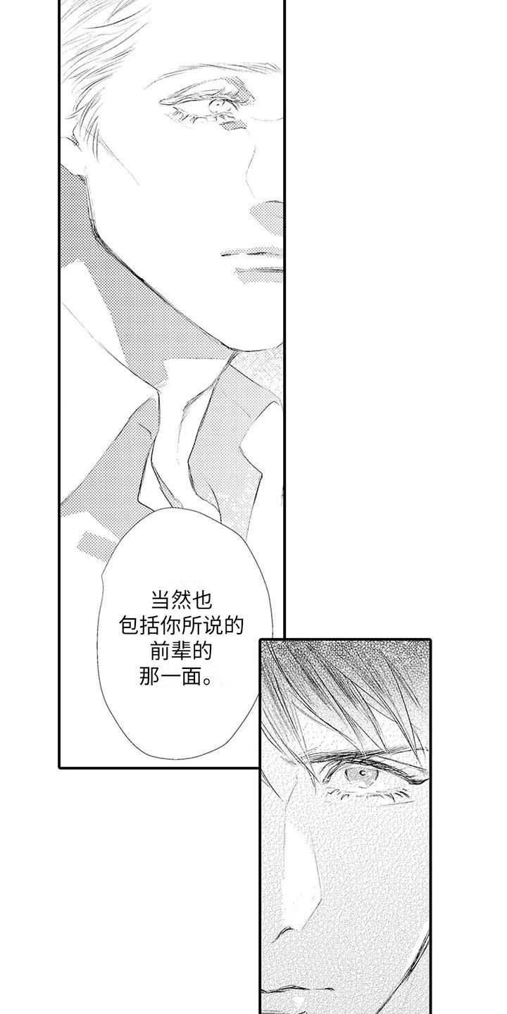 第21章：搜身8