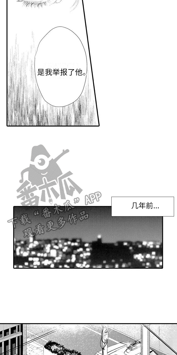 第18章：曾经的搭档12