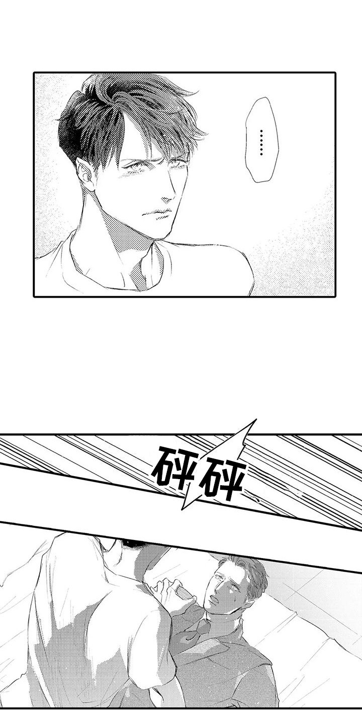 第15章：真心话 14