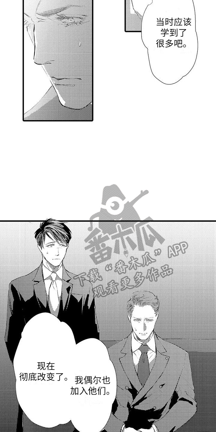 第9章：诋毁 6