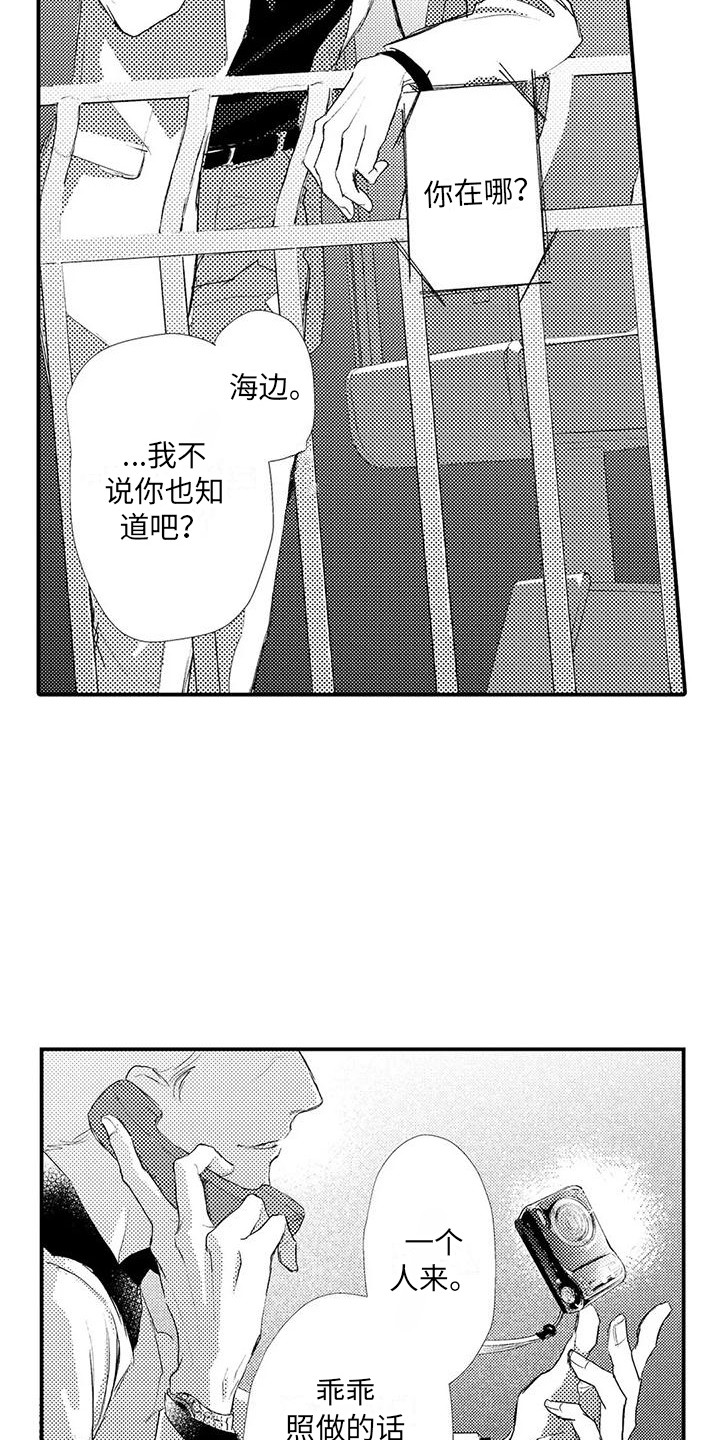 第24章：心意 9