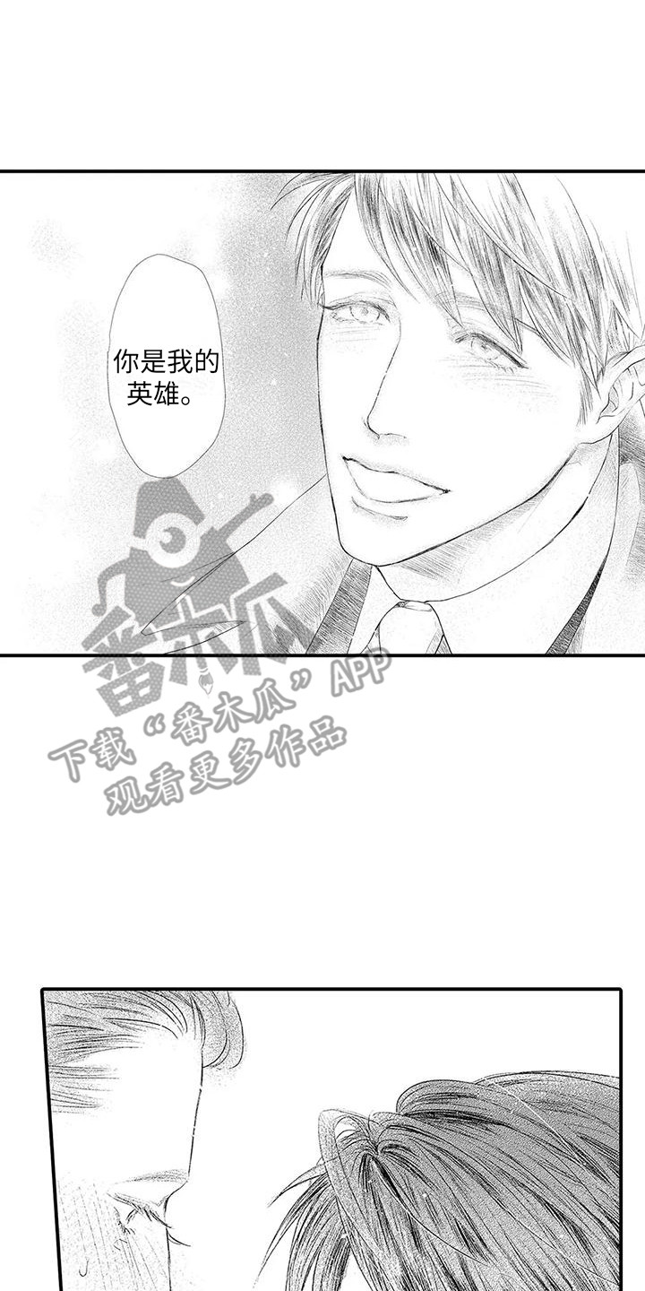 第5章：无法拒绝 1