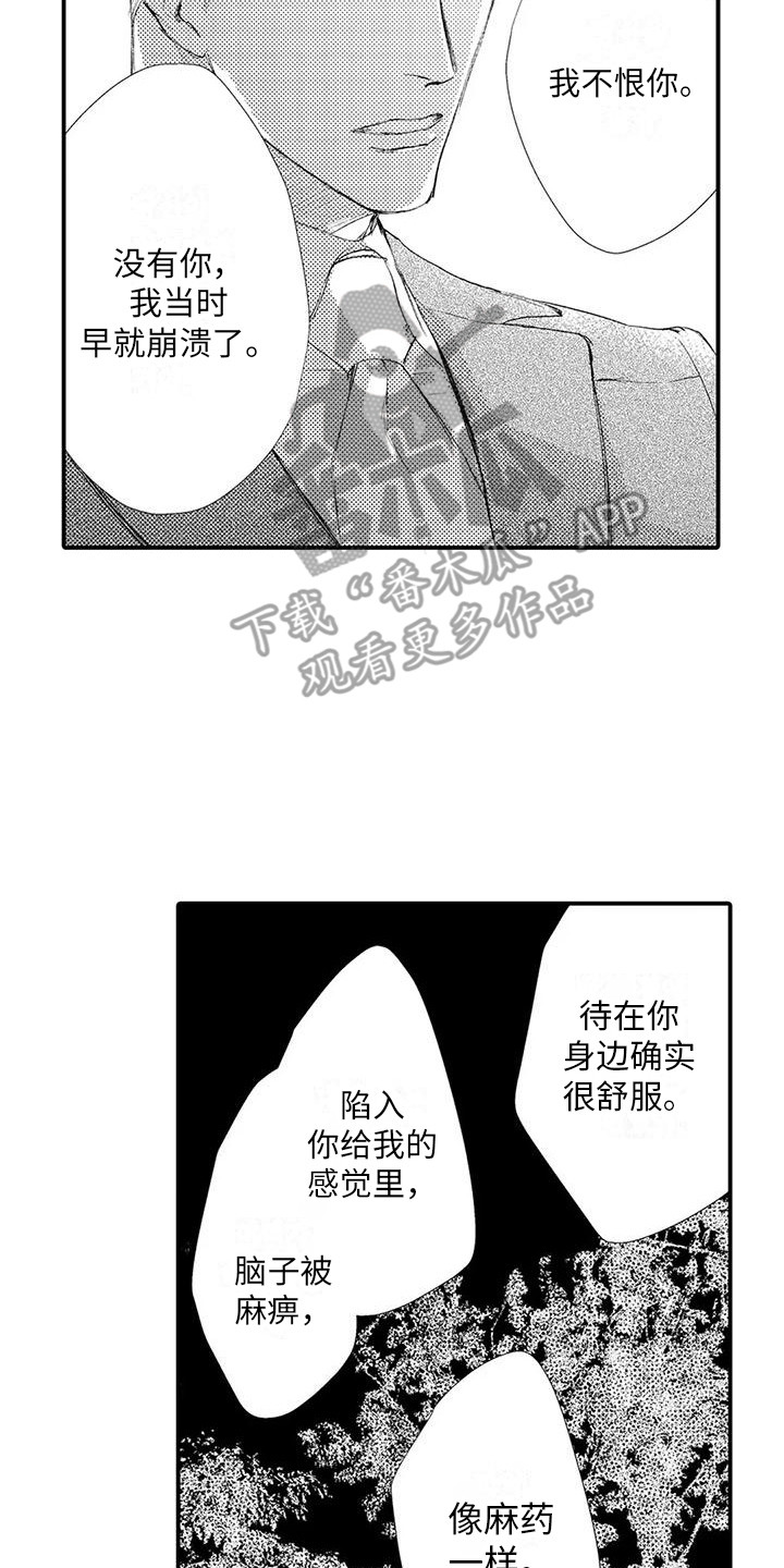 第25章：再次逮捕7