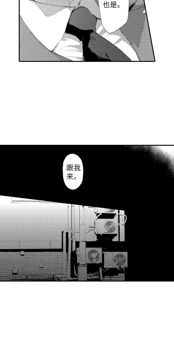 第19章：反抗不了 2