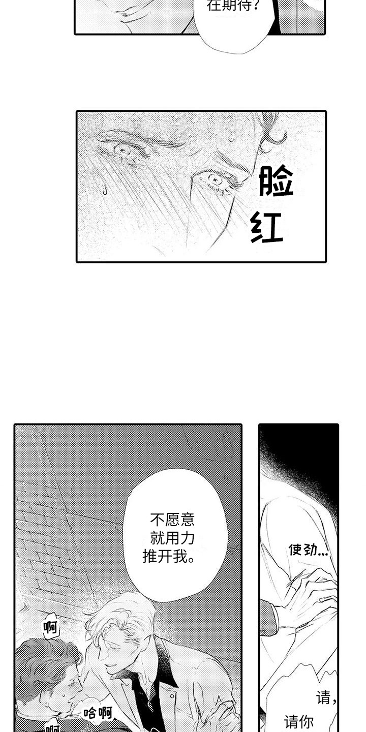 第19章：反抗不了 5