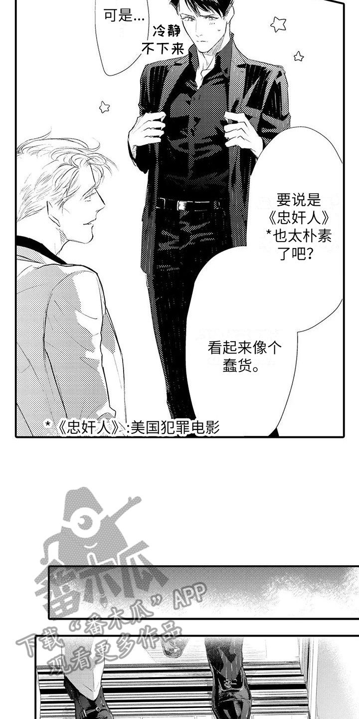 第20章： 开始行动16