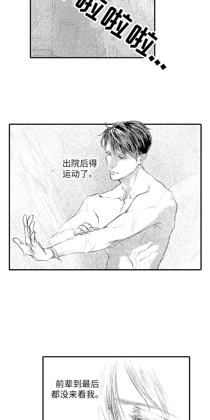 第14章：看望9